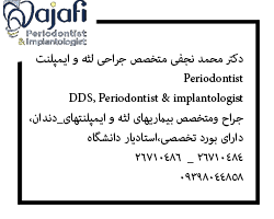 دکتر نجفی بهترین دندانپزشک در تهران